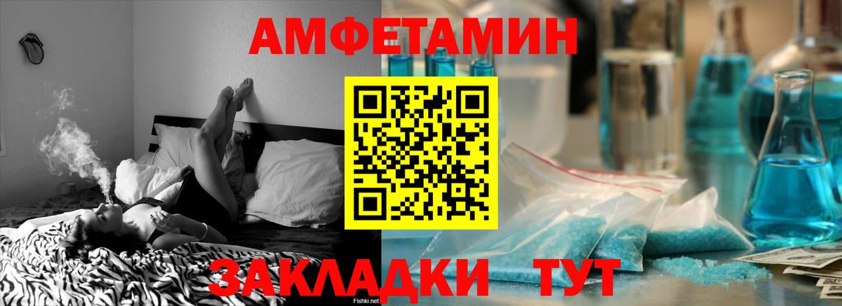 Будённовск  Amphetamine Розовый  Amphetamine  Вход с VPN 