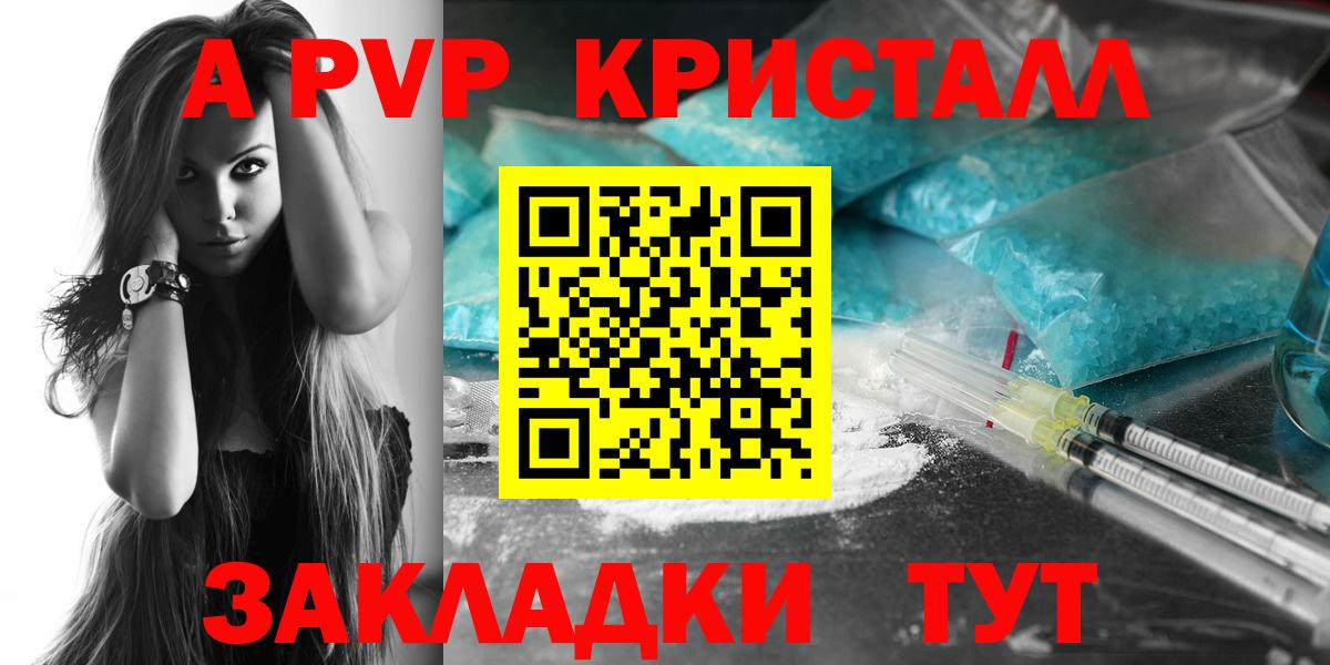 Alpha PVP крисы CK  Alfa_PVP  Будённовск  Вход с VPN  Alpha PVP СК КРИС 
