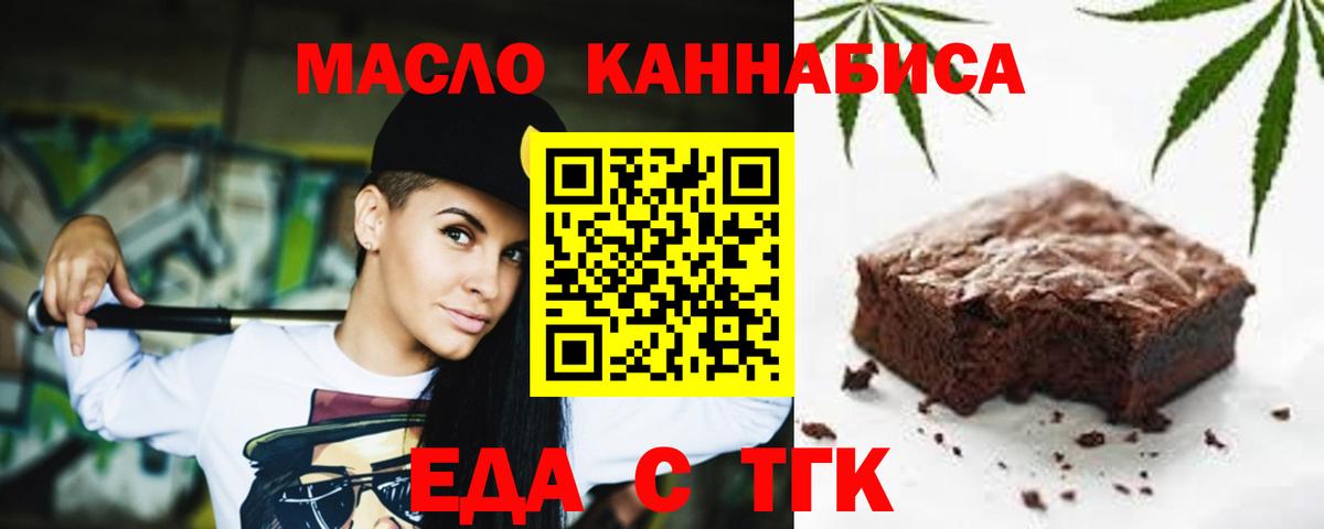Будённовск  Cannafood марихуана  Вход с VPN 