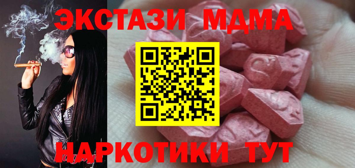 Экстази диски Будённовск
