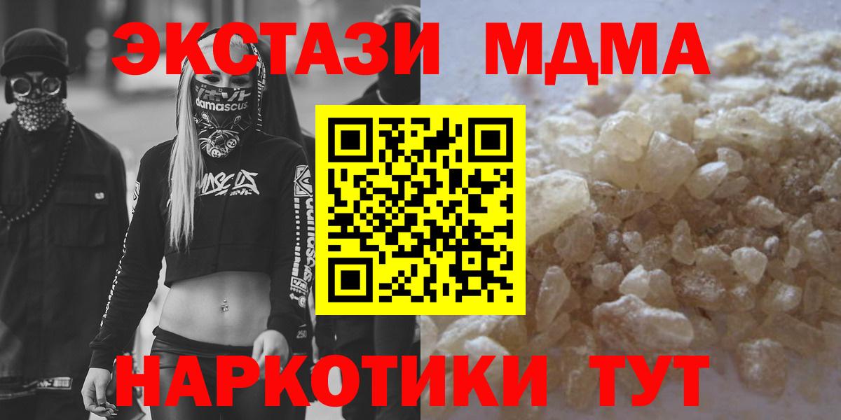 МДМА кристаллы  МДМА crystal  Будённовск  Вход с VPN 