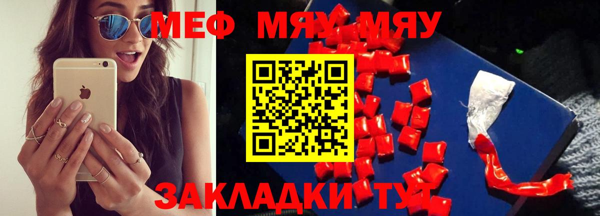 Мефедрон VHQ  МЕФ  МЕФ mephedrone  Мефедрон  Будённовск  Вход с VPN 