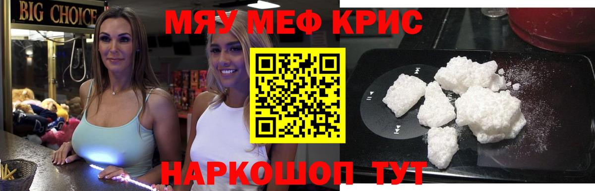 Мефедрон кристаллы Будённовск