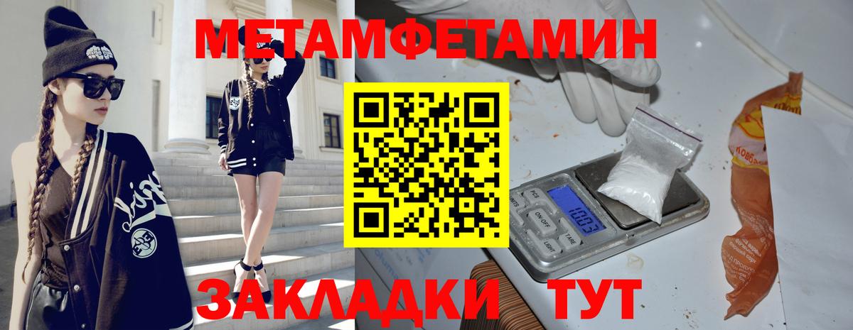 Метамфетамин пудра Будённовск